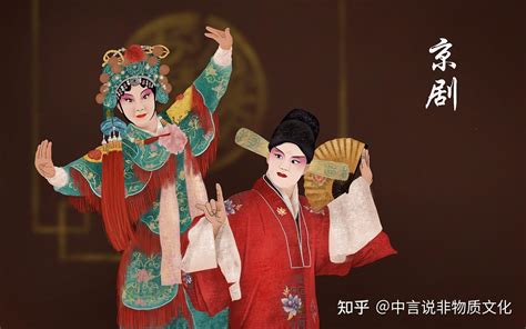 京劇|京剧（中国戏曲剧种、人类非物质文化遗产代表作）